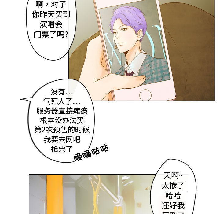 第2話 - 第4张
