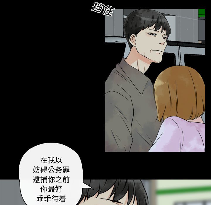 第20話 - 第16张
