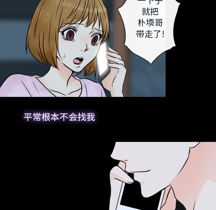 第20話 - 第28张