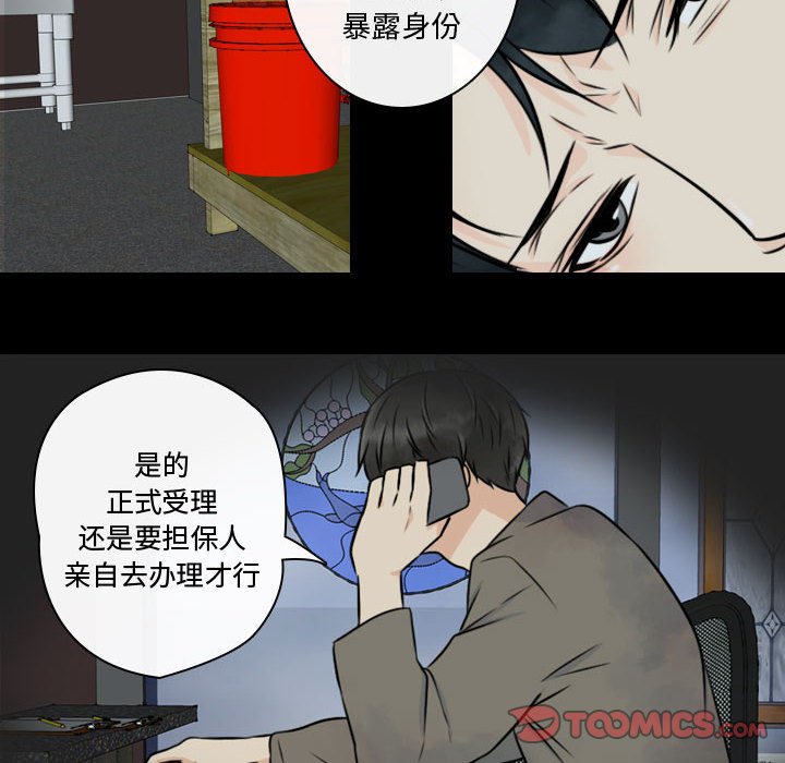 第20話 - 第45张