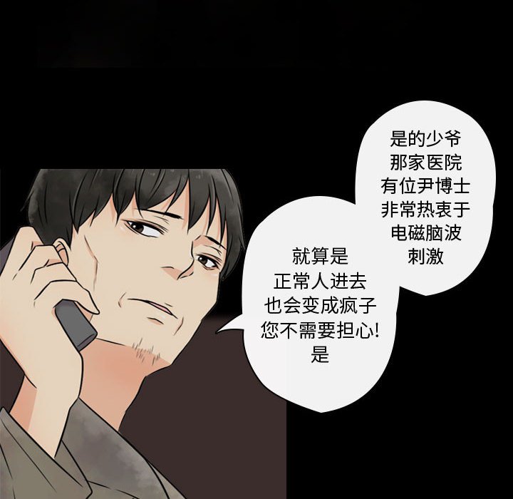 第20話 - 第51张