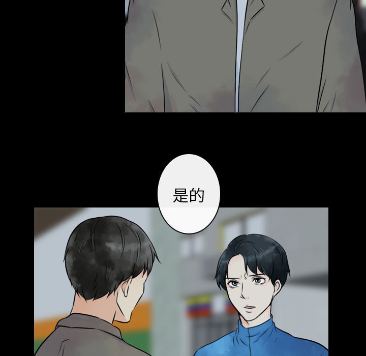 第20話 - 第6张
