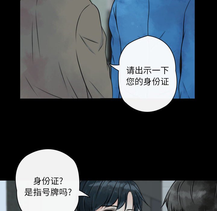 第20話 - 第7张