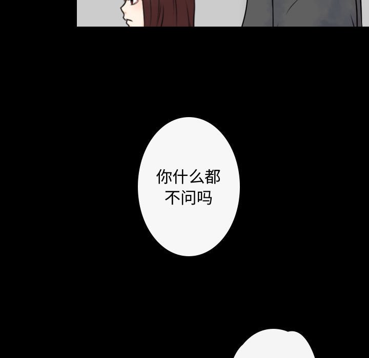 第21話 - 第20张