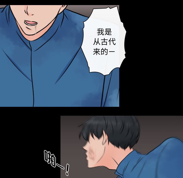 第21話 - 第6张