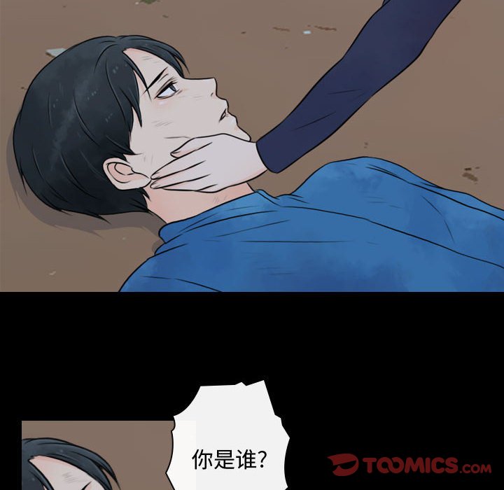 第22話 - 第21张