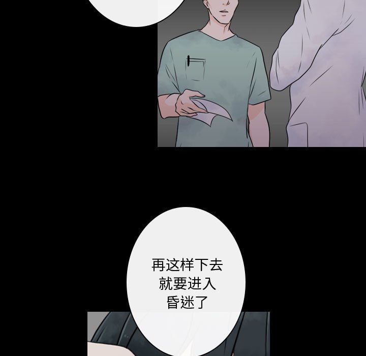 第22話 - 第6张