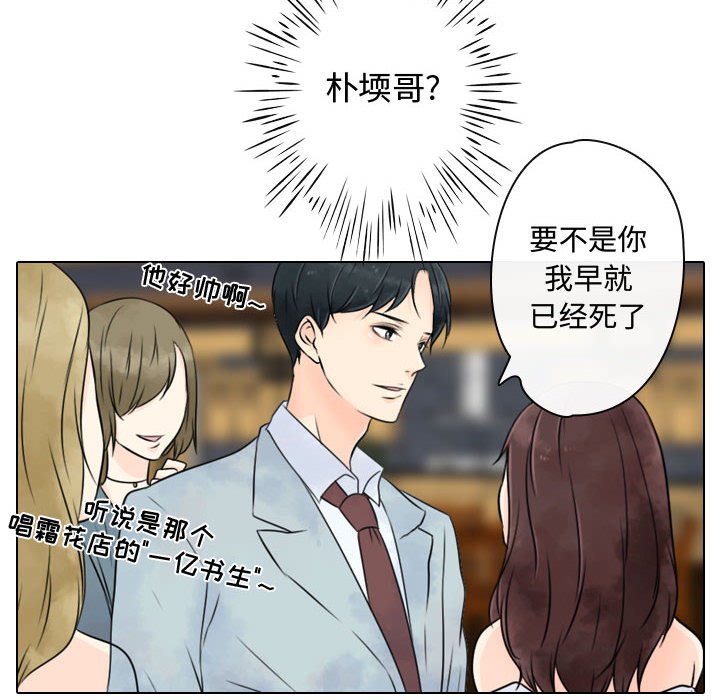 第23話 - 第15张