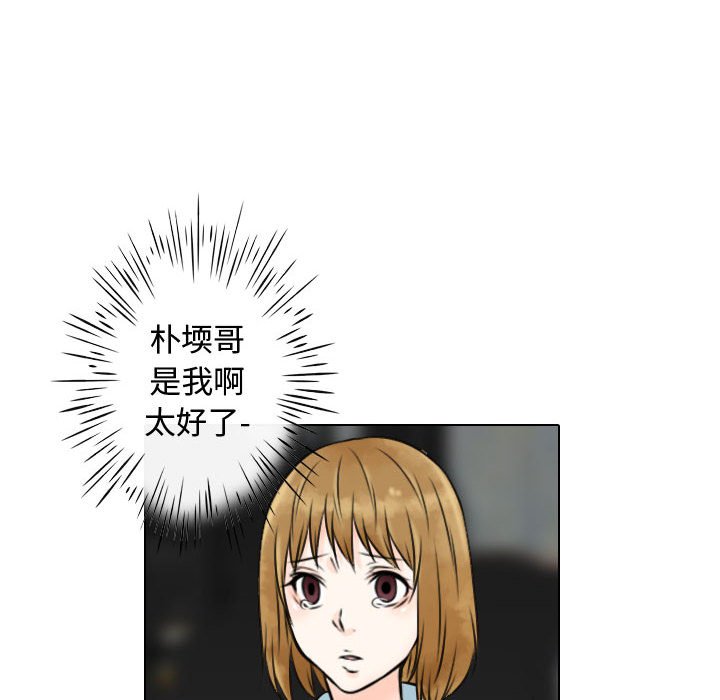第23話 - 第19张