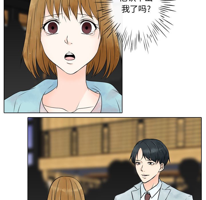 第23話 - 第22张