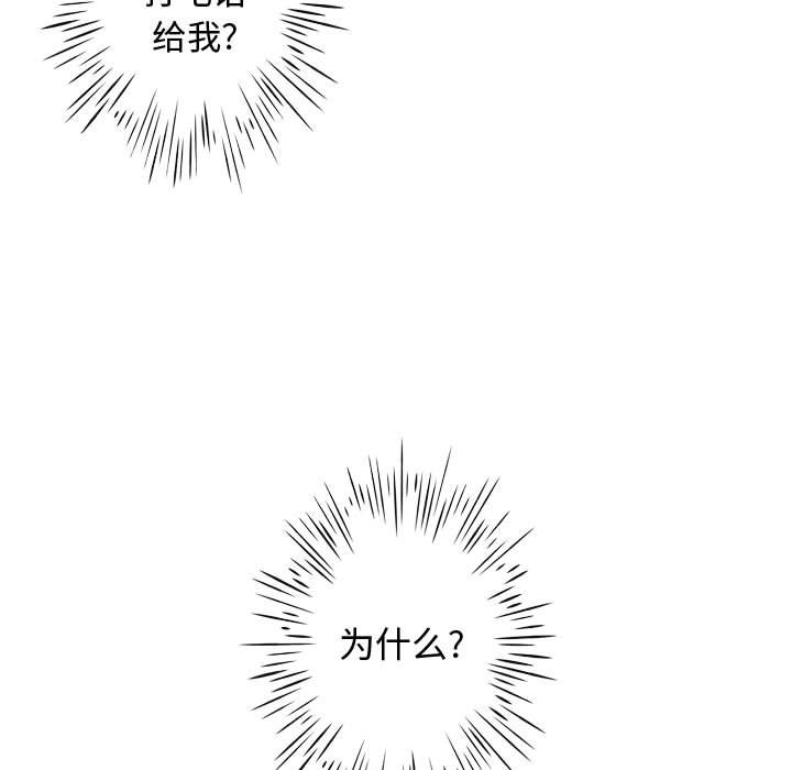 第23話 - 第8张