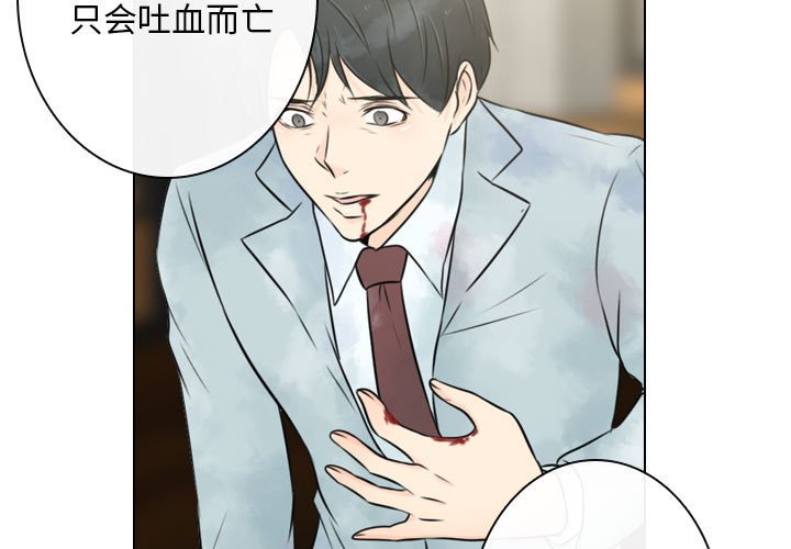 第24話 - 第2张
