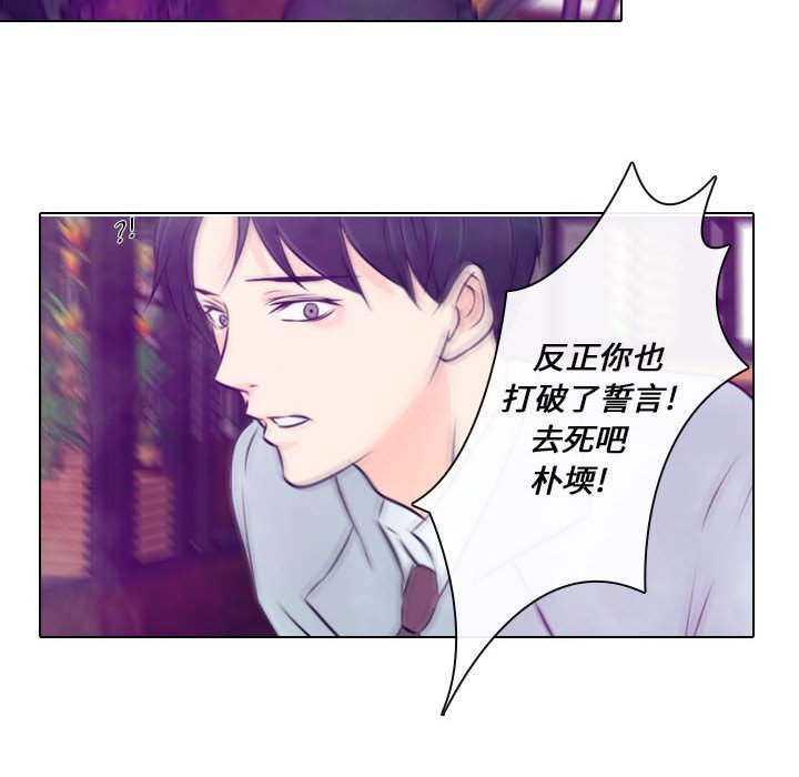 第24話 - 第25张