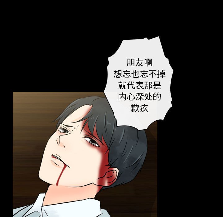 第24話 - 第52张