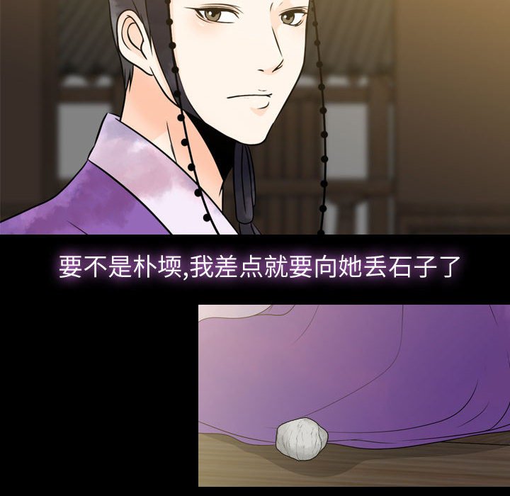 第24話 - 第77张