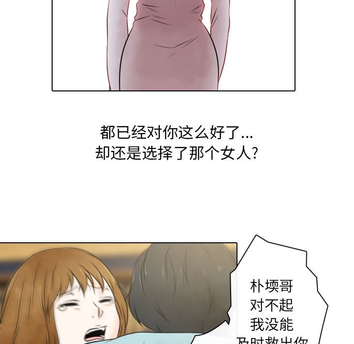 第24話 - 第8张