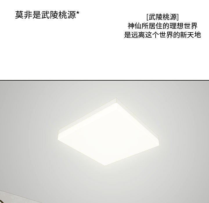 第3話 - 第12张