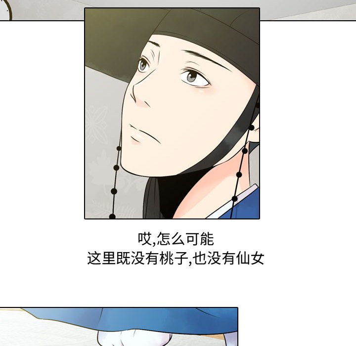 第3話 - 第13张