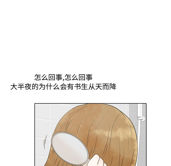 第3話 - 第17张