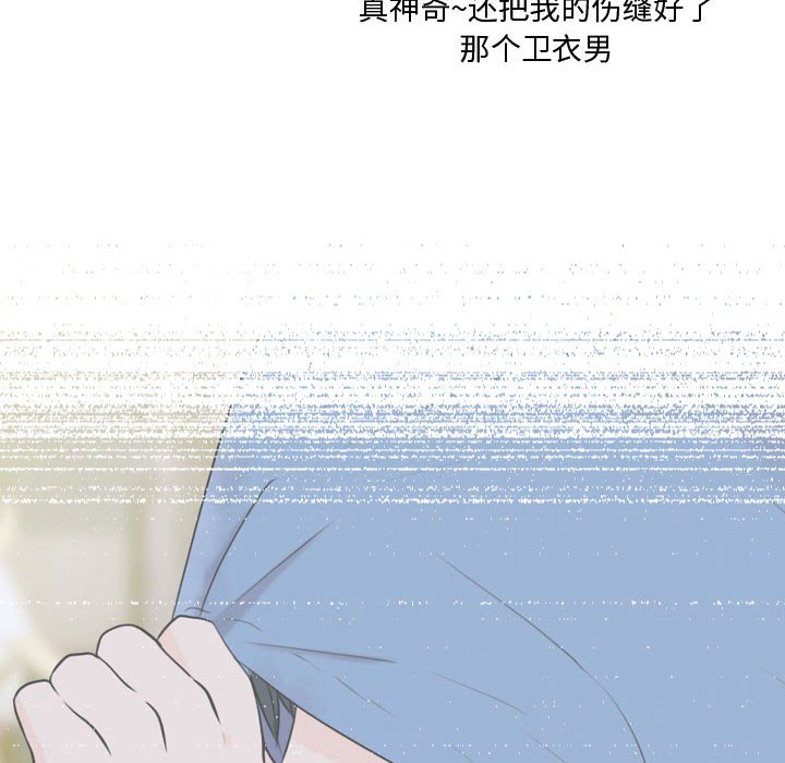 第3話 - 第21张