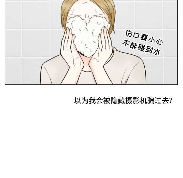 第3話 - 第23张