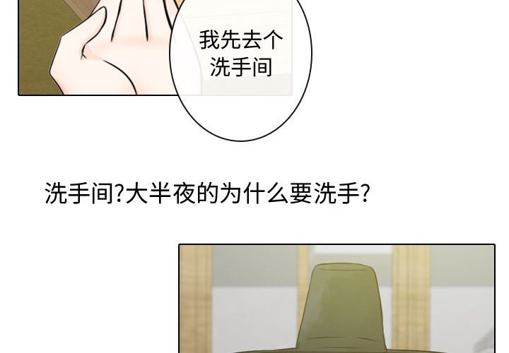 第3話 - 第3张