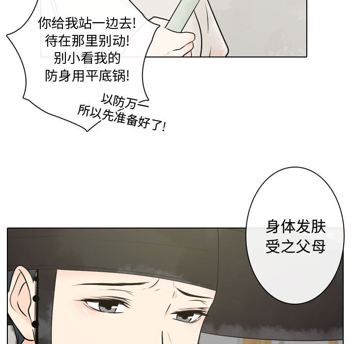 第3話 - 第32张