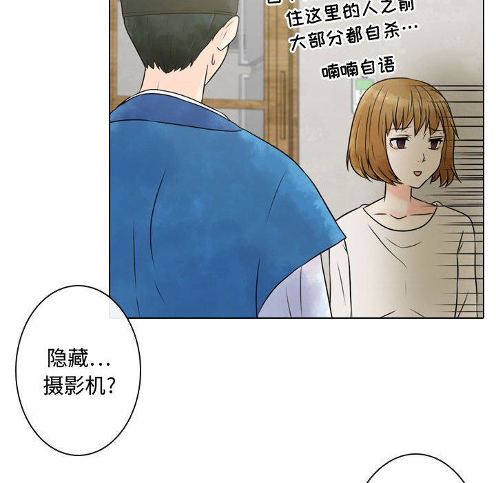 第3話 - 第53张