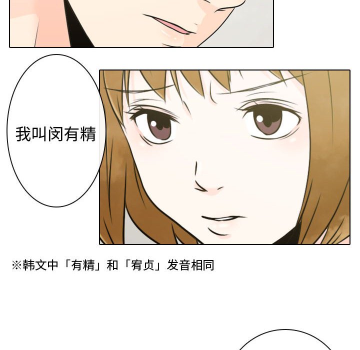 第3話 - 第57张