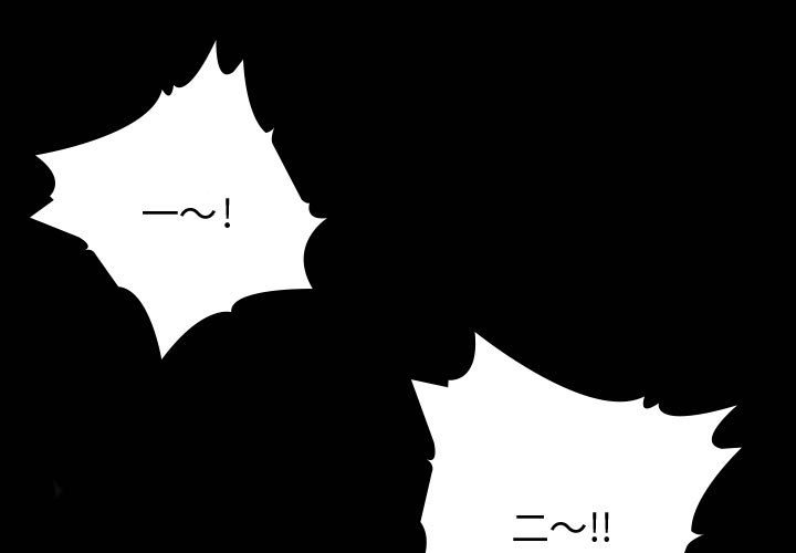 第4話 - 第0张