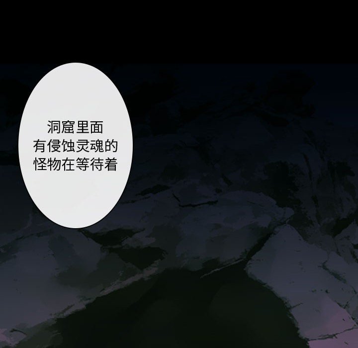 第4話 - 第101张