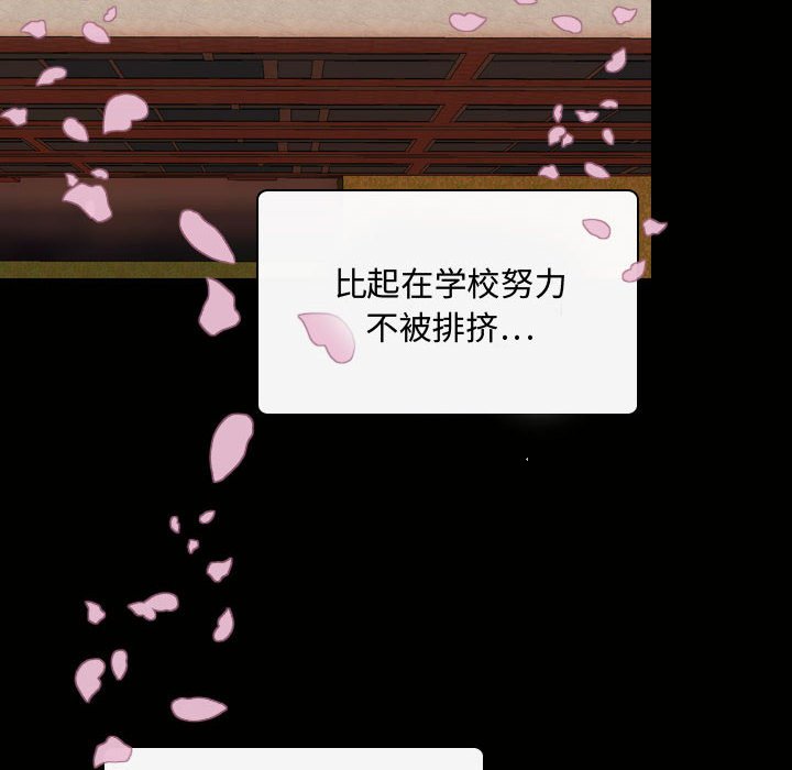 第4話 - 第17张