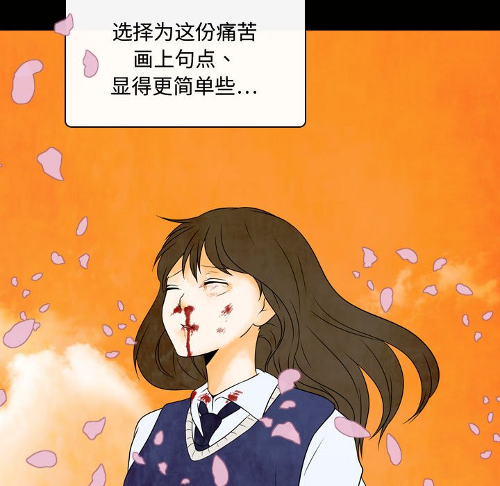 第4話 - 第18张