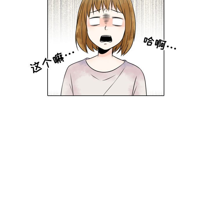 第5話 - 第14张
