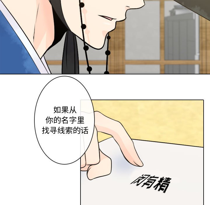 第5話 - 第32张