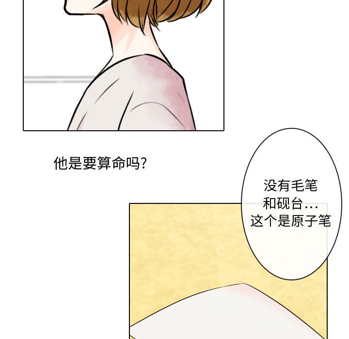 第5話 - 第5张