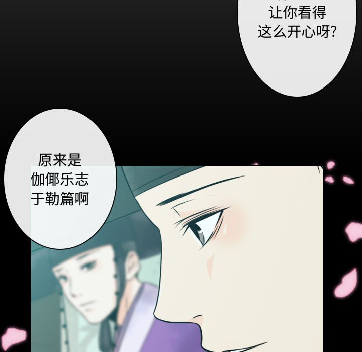 第6話 - 第20张