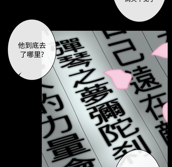 第6話 - 第23张