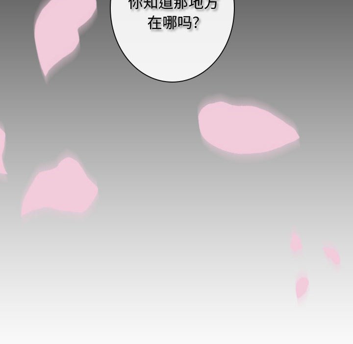 第6話 - 第25张