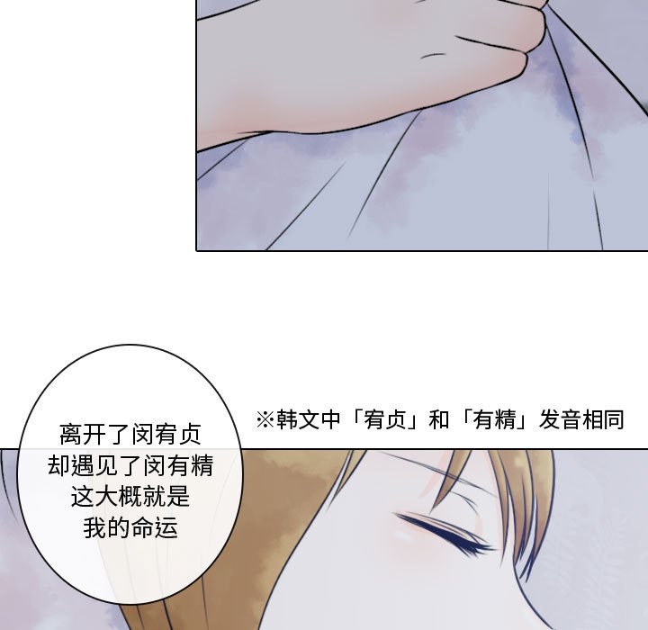 第6話 - 第30张