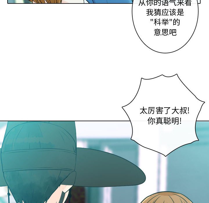 第6話 - 第45张