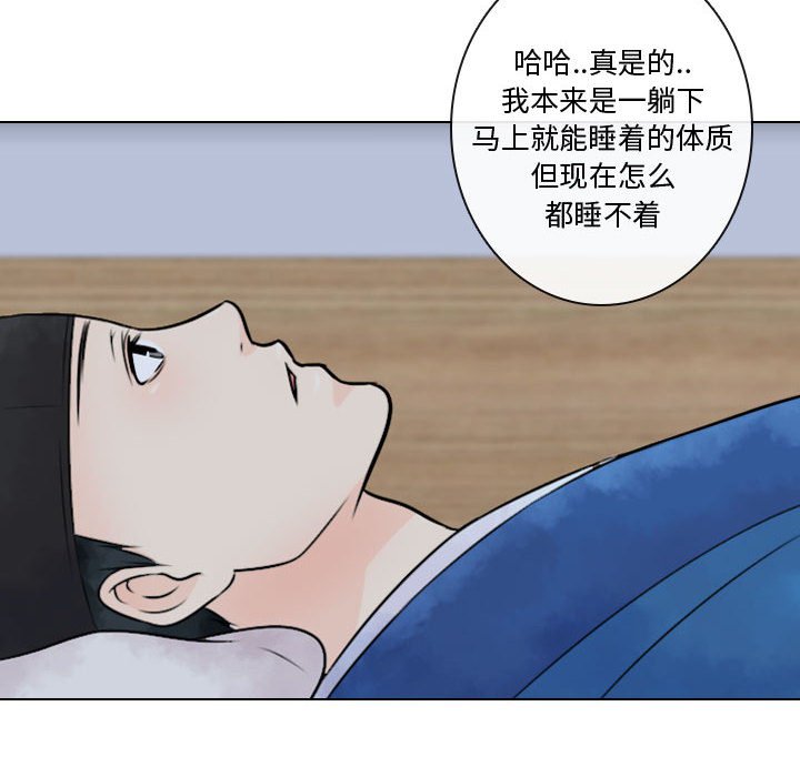 第6話 - 第5张