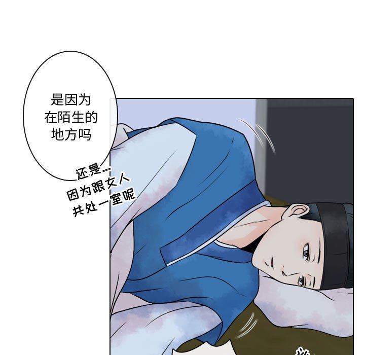 第6話 - 第6张