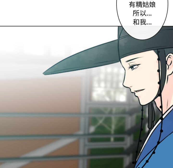 第7話 - 第26张