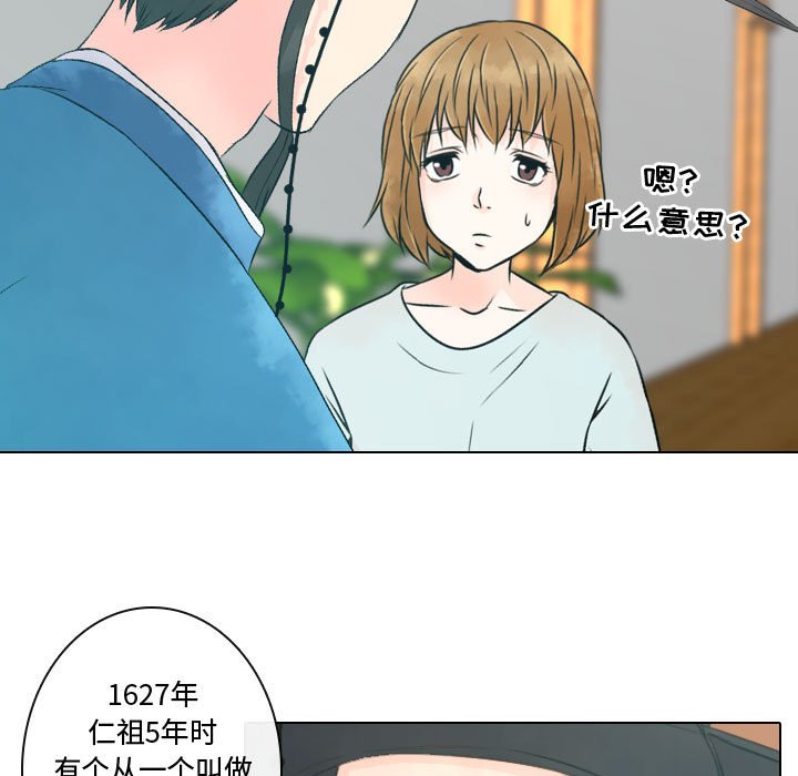 第7話 - 第6张