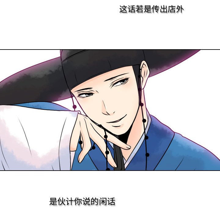第8話 - 第51张