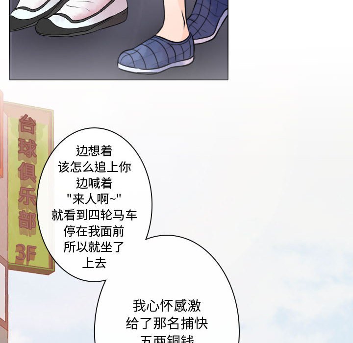 第9話 - 第27张