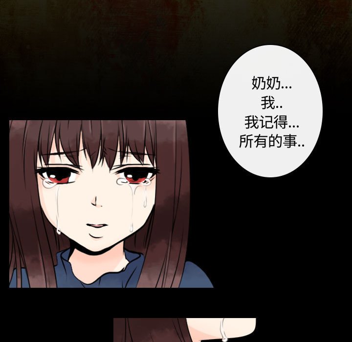 第9話 - 第82张