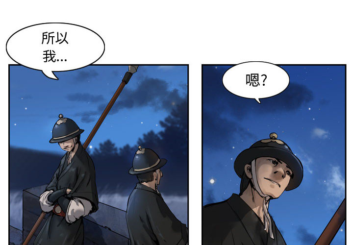 第1話 - 第3张