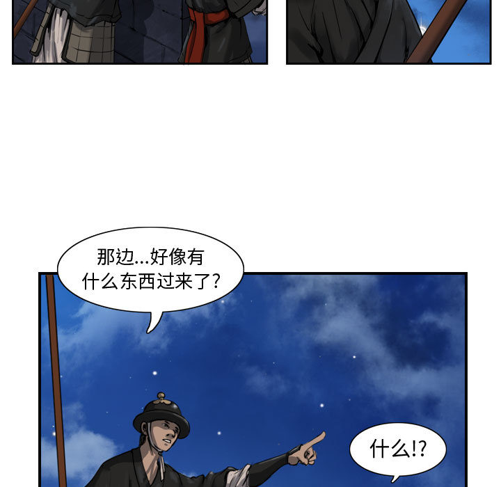 第1話 - 第4张